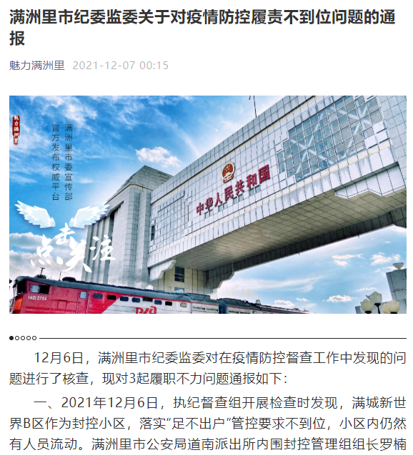 疫情背景下北京封控时间与重庆最新消息综合报道速递 疫情背景下北京封控时间与重庆最新消息综合报道速递