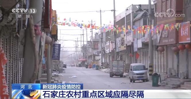石家庄疫情封闭管理，挑战与应对策略