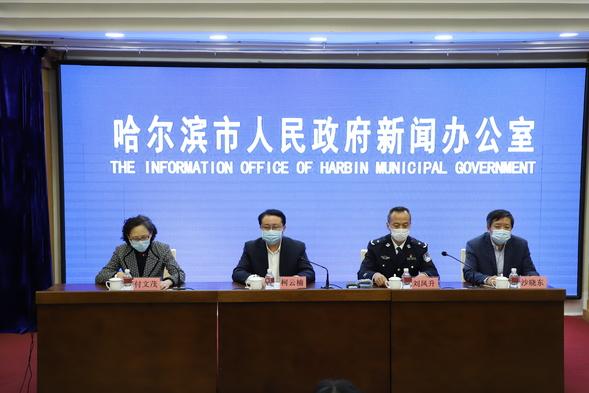 哈尔滨疫情现状,防控形势如何?是否已得到控制? 哈尔滨疫情现状,防控形势如何?是否已得到控制?