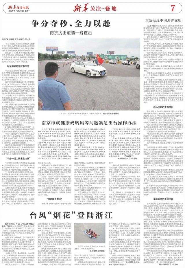 南京疫情现状、应对措施及封城探讨 南京疫情现状、应对措施及封城探讨