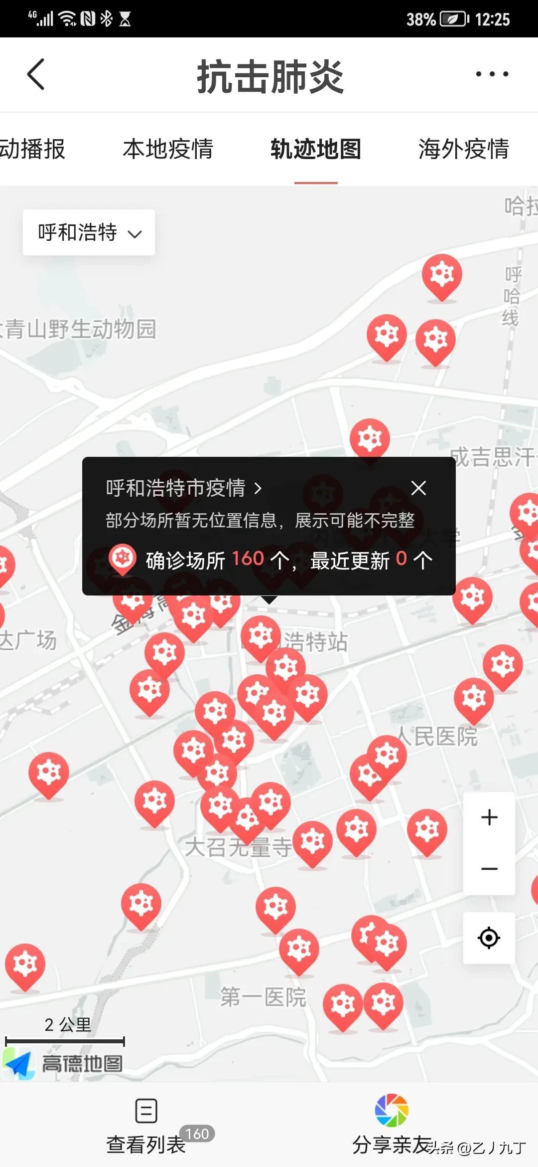 北京封控时间与郑州最新疫情动态更新