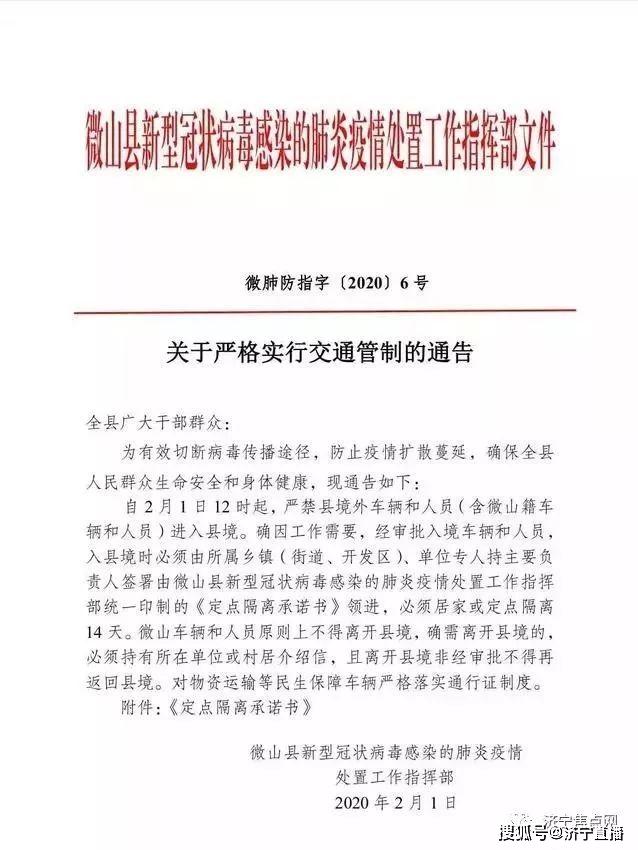 海口加强疫情管制，坚决遏制扩散，保障人民生命安全