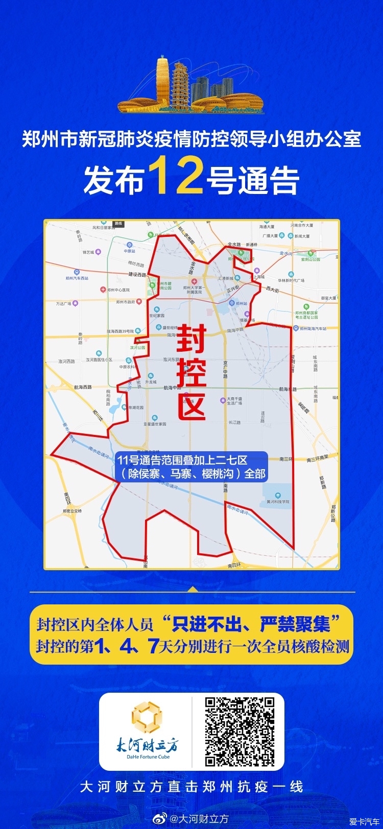 郑州封控最新动态及未来展望 郑州封控最新动态及未来展望