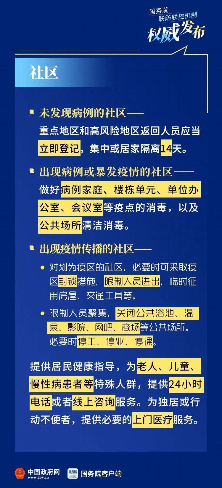 香港疫情官网/香港役情