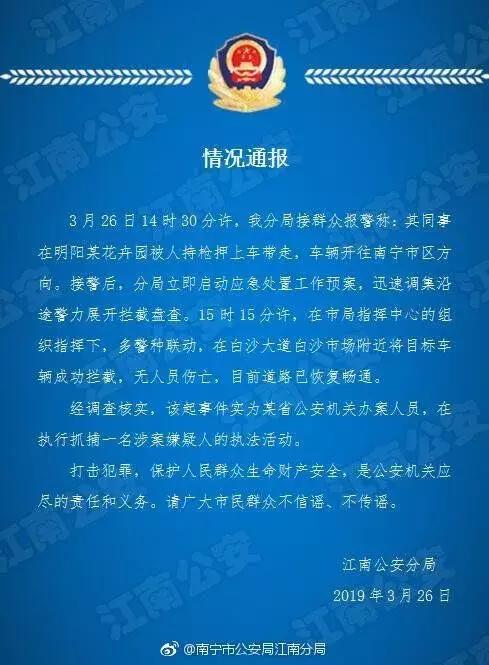 南宁交通运行正常，未封路消息证实