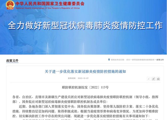 疫情最新情况人数全国更新:疫情最新消息今天全国