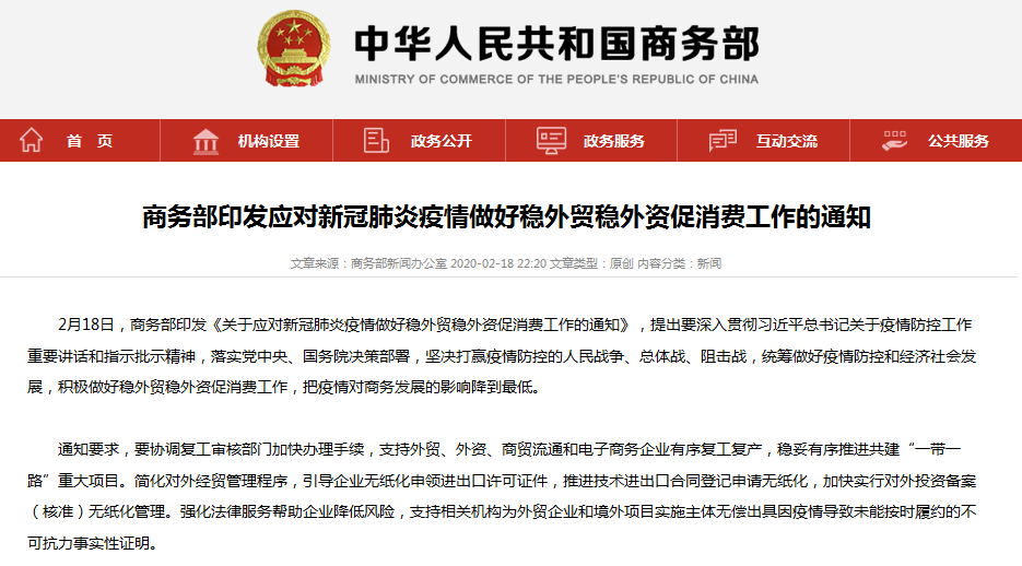 呼和浩特封城通知,应对疫情决策与民众反应观察 呼和浩特封城通知,应对疫情决策与民众反应观察