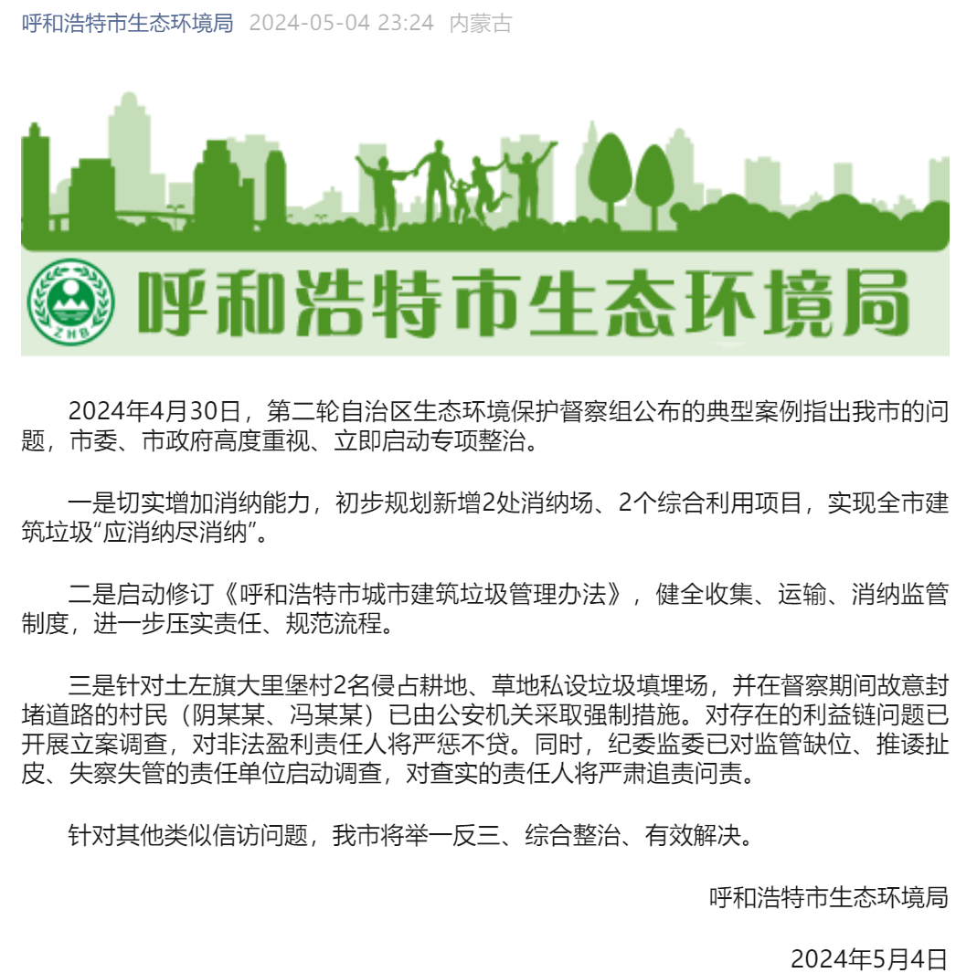 呼和浩特封闭状况下的城市管理与防疫措施实施情况概述 呼和浩特封闭状况下的城市管理与防疫措施实施情况概述