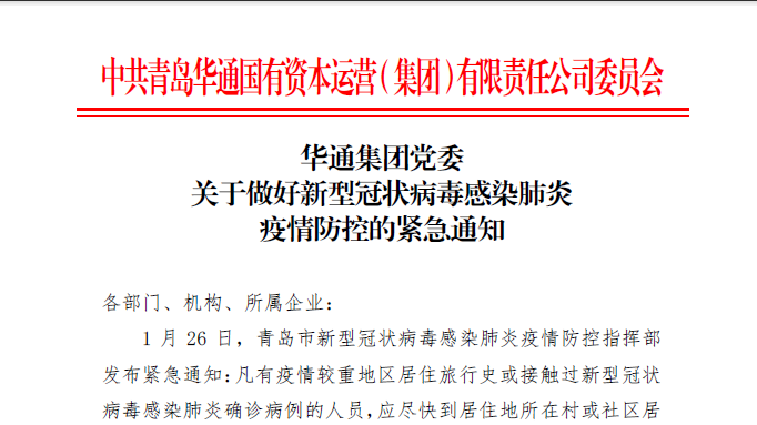 西宁封城通知,防疫行动下的城市响应 西宁封城通知,防疫行动下的城市响应