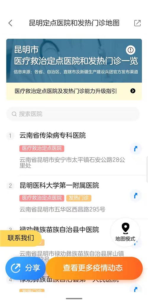 昆明封锁下的抗疫挑战与应对之道 昆明封锁下的抗疫挑战与应对之道