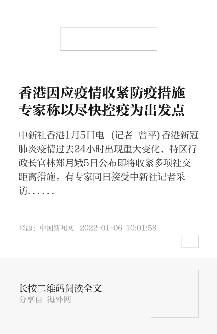 香港疫情政策与湖南最新动态概览 香港疫情政策与湖南最新动态概览