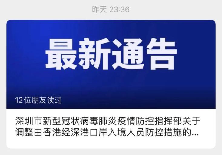 沈阳新增2例确诊为北京确诊密接/沈阳新增确诊排查密接59人