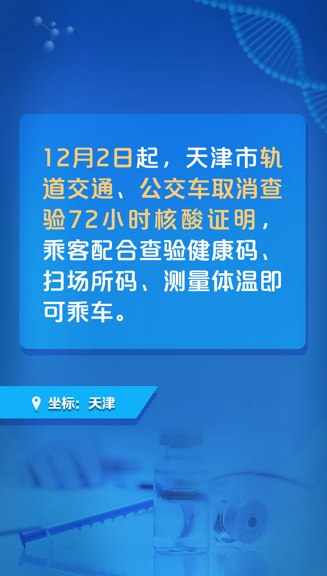 北京疫情下的解封期待与应对策略 北京疫情下的解封期待与应对策略