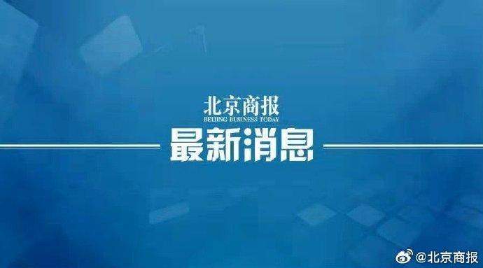 北京疫情解封时刻,期待与希望的曙光 北京疫情解封时刻,期待与希望的曙光