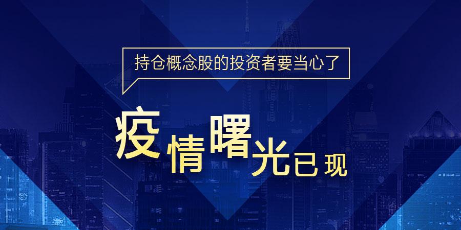 北京疫情解封在即，曙光已现，共同期待未来