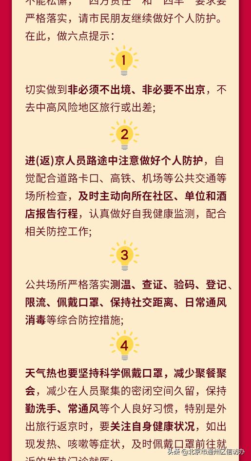 疫情河南省委书记是谁 哈尔滨的:疫情时的河南省委书记
