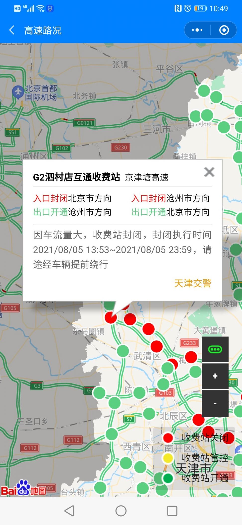 北京封闭解除时间展望 北京封闭解除时间展望