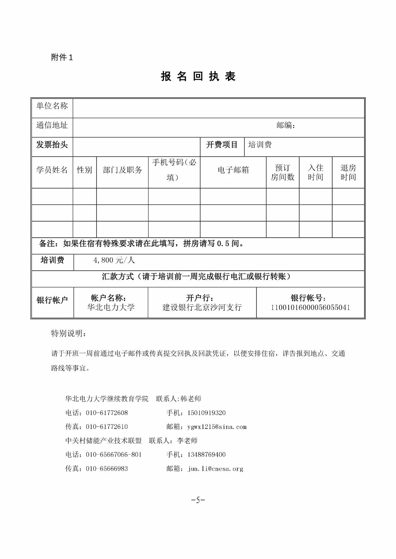 北京解封最新动态，全面解读与预测分析
