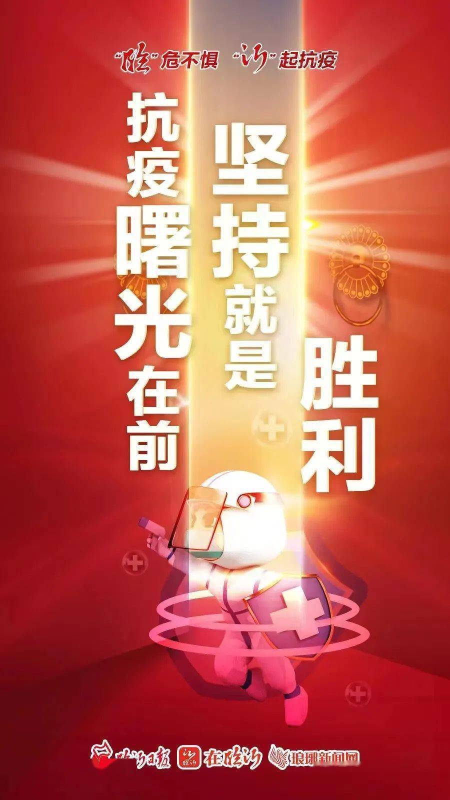 北京疫情解封曙光,希望与坚韧同在 北京疫情解封曙光,希望与坚韧同在