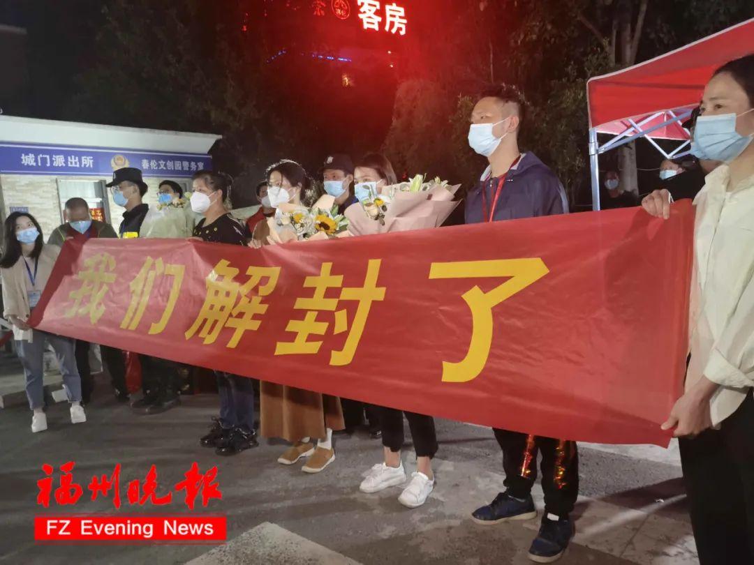 福州疫情解封时刻,重启希望之门 福州疫情解封时刻,重启希望之门