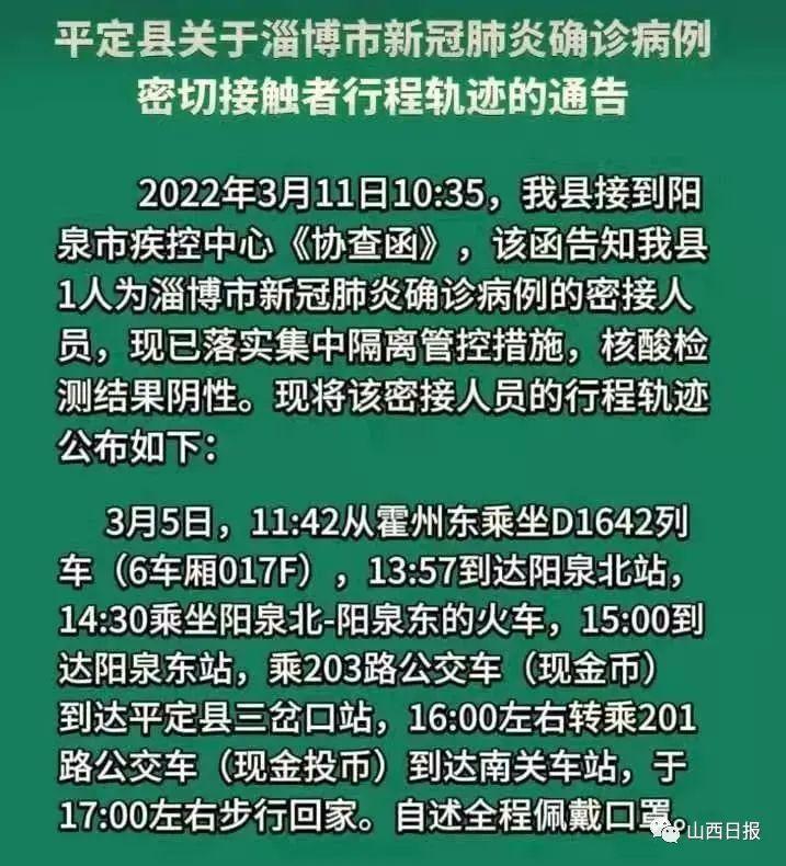 太原解封时间探讨与预测分析