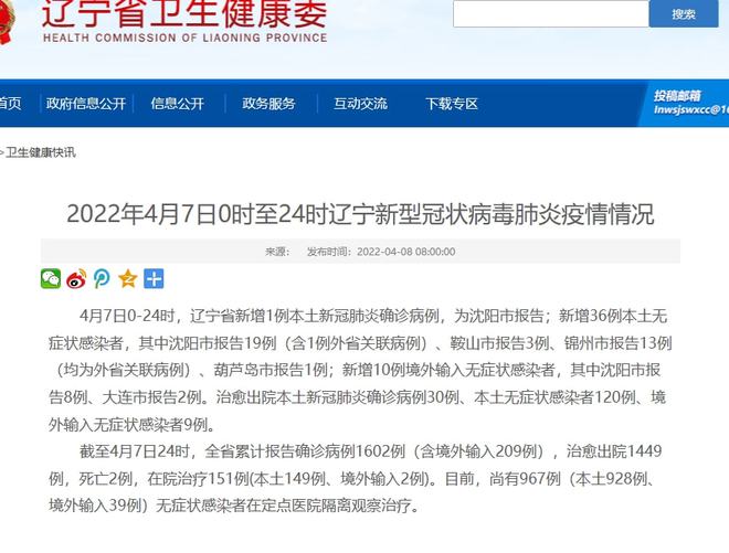 黑龙江省委多措并举筑牢疫情防控屏障,守护人民健康安全 黑龙江省委多措并举筑牢疫情防控屏障,守护人民健康安全