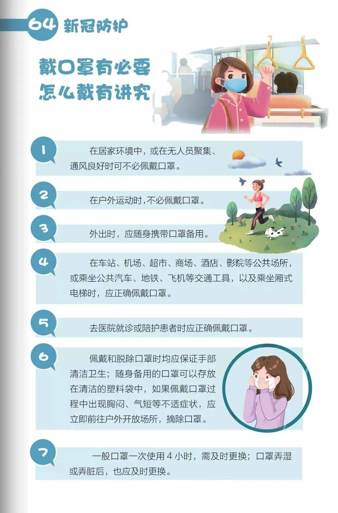 北京疫情解除预测时间与路径，科学防控，共建健康之城