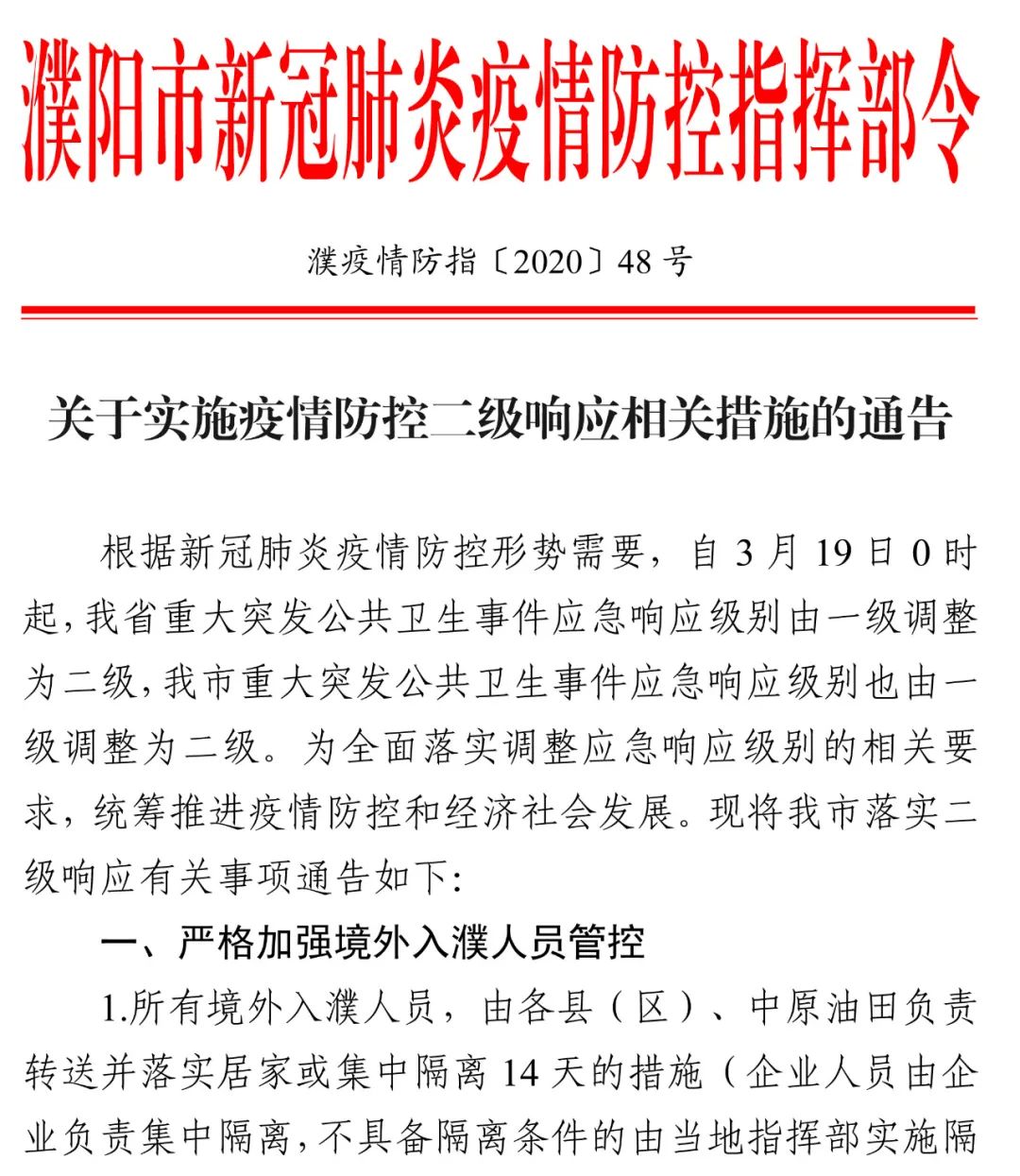 武汉疫情期间的院士（耽误武汉疫情的院士）