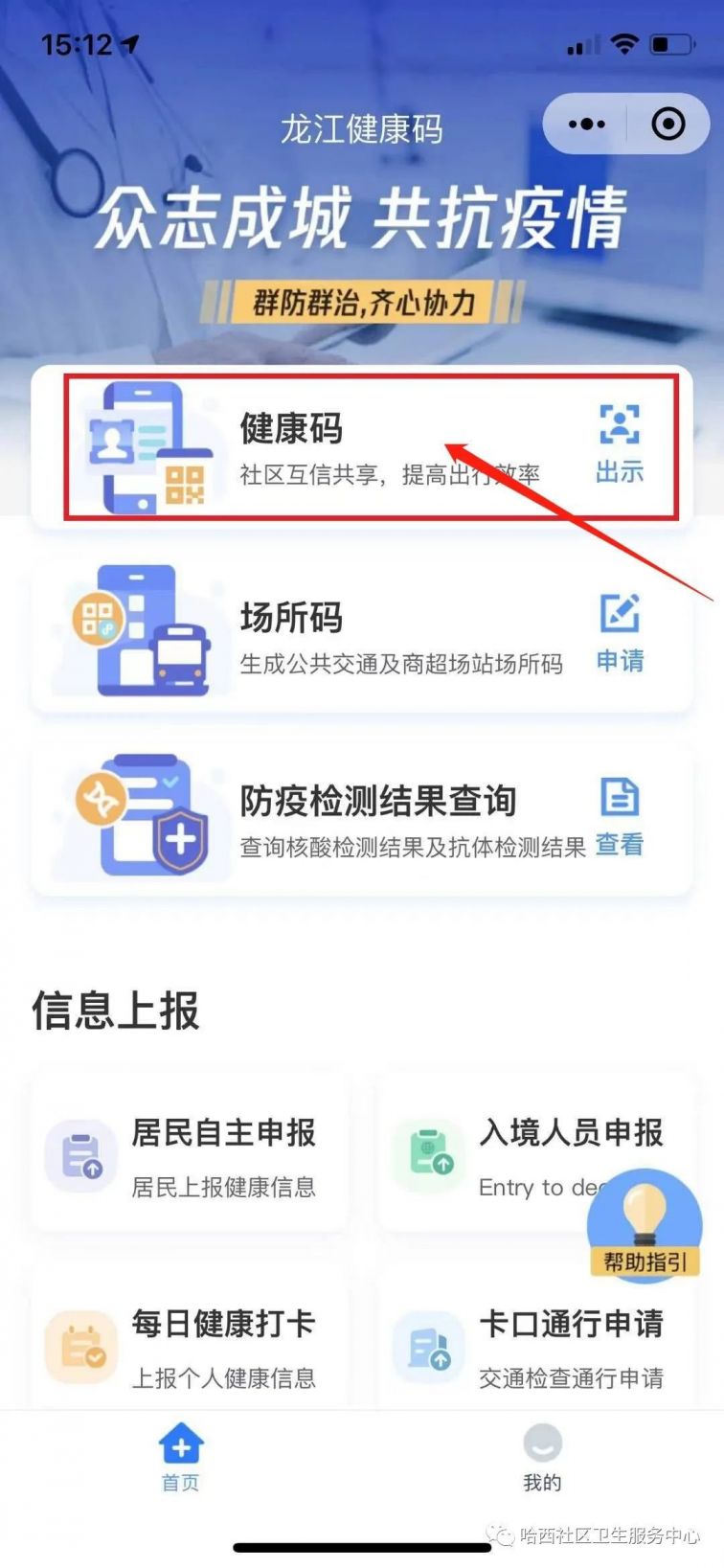 北京疫苗接种信息在黑龙江查询难题解析 北京疫苗接种信息在黑龙江查询难题解析