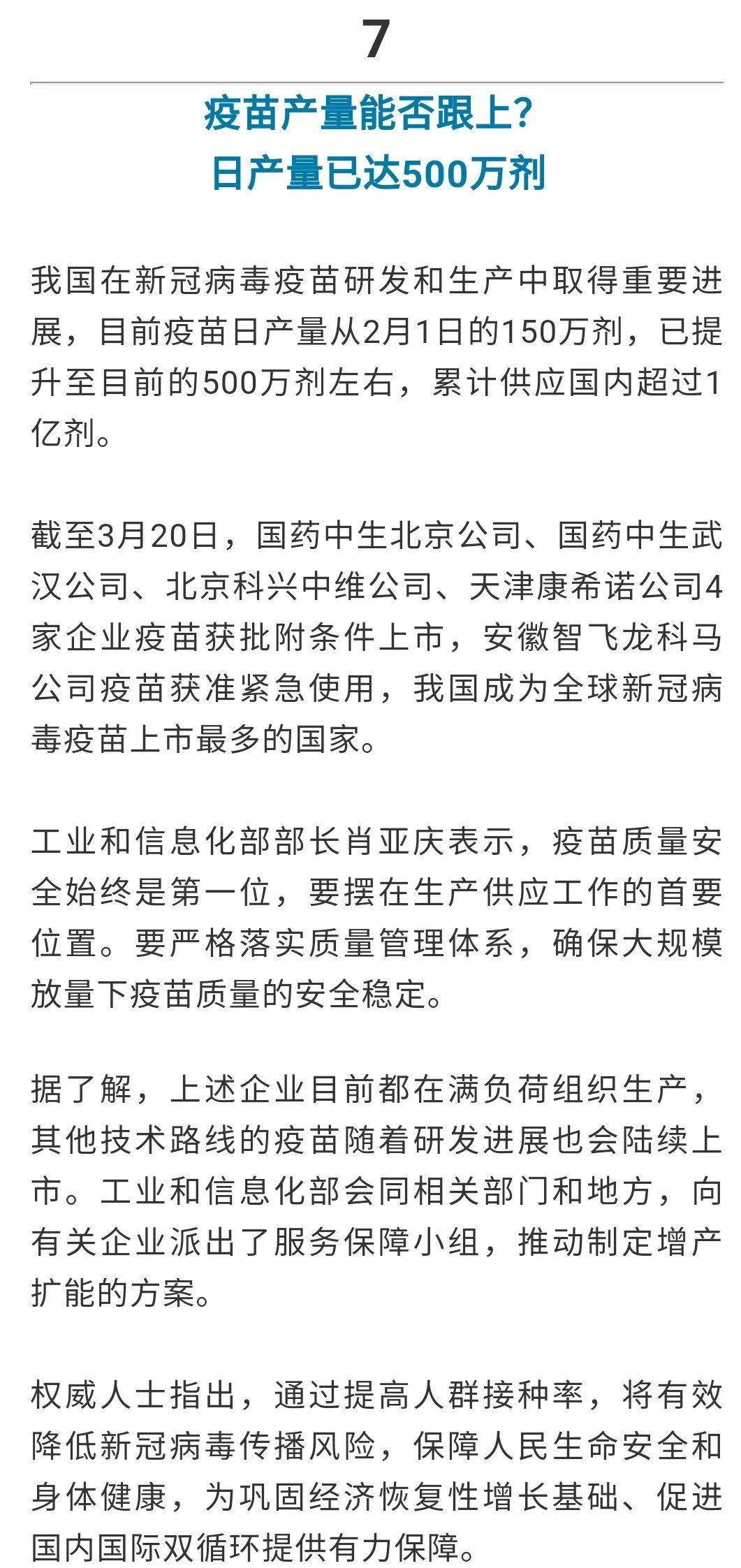 河北与北京疫苗接种异同详解