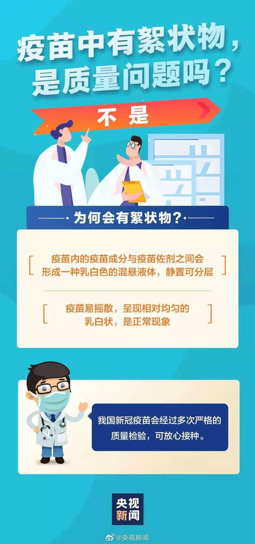 北京疫苗接种情况全面解析，全员接种达成否？