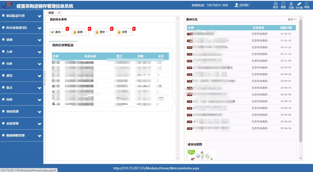北京疫苗接种是否全面覆盖？