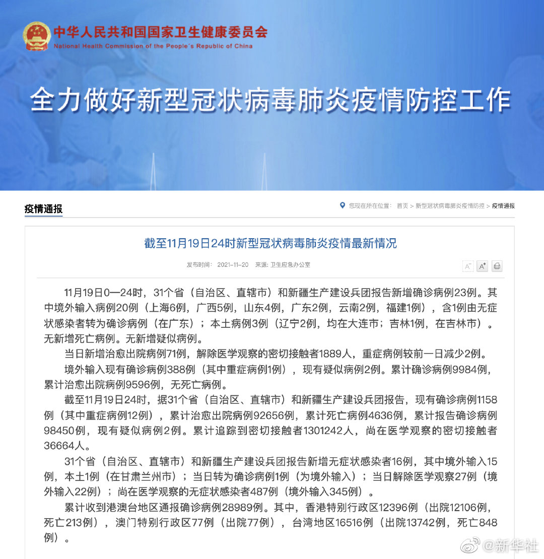 香港新增确诊19例疫情报告更新 香港新增确诊19例疫情报告更新