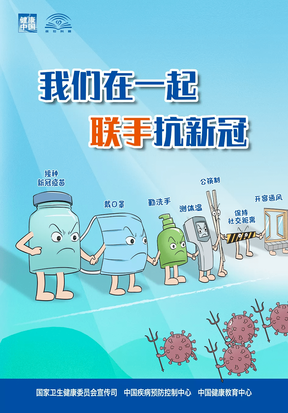 北京与武汉疫苗,共筑健康长城的两大守护力量 北京与武汉疫苗,共筑健康长城的两大守护力量