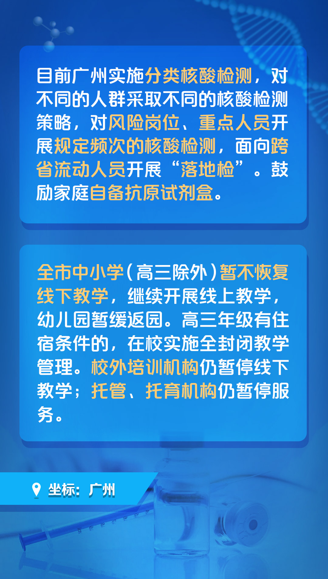 北京疫情再起?深度解析及应对策略 北京疫情再起?深度解析及应对策略