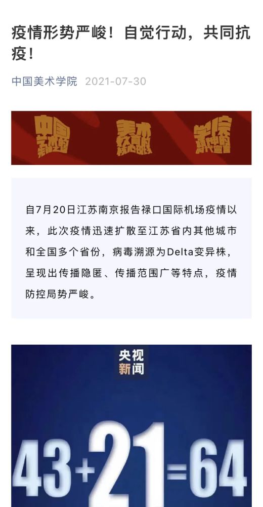 河北疫情包围北京，环京防控圈的挑战与应对