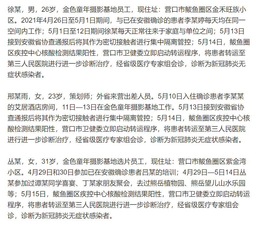 北京确诊病例在山西的活动轨迹深度剖析 北京确诊病例在山西的活动轨迹深度剖析
