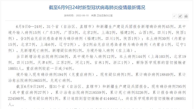 北京确诊病例在山西的活动轨迹深度剖析 北京确诊病例在山西的活动轨迹深度剖析