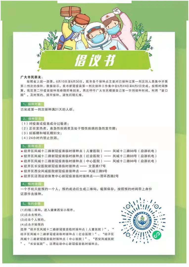 北京新冠疫苗，守护健康的坚强屏障