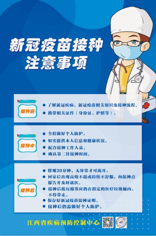 北京新冠疫苗,守护健康的坚强屏障 北京新冠疫苗,守护健康的坚强屏障