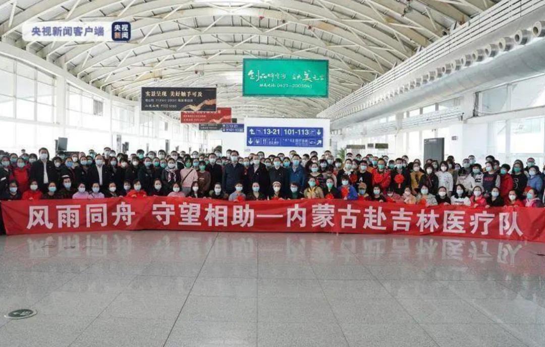 北京与吉林携手抗疫，展现坚定决心的共同战线