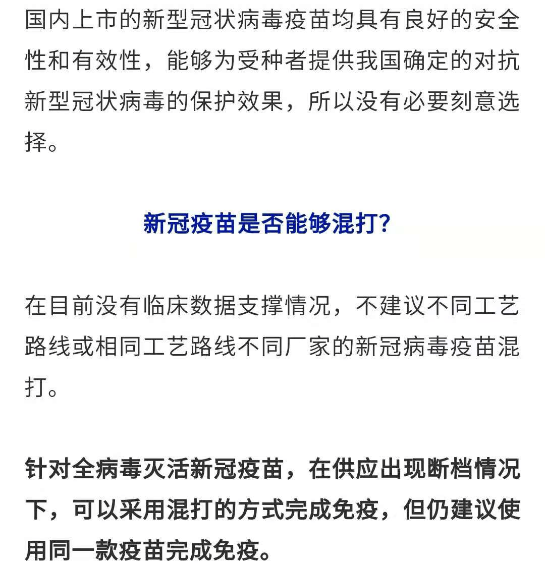 北京新冠疫苗接种现状解读,是否仍在持续推进疫苗接种? 北京新冠疫苗接种现状解读,是否仍在持续推进疫苗接种?