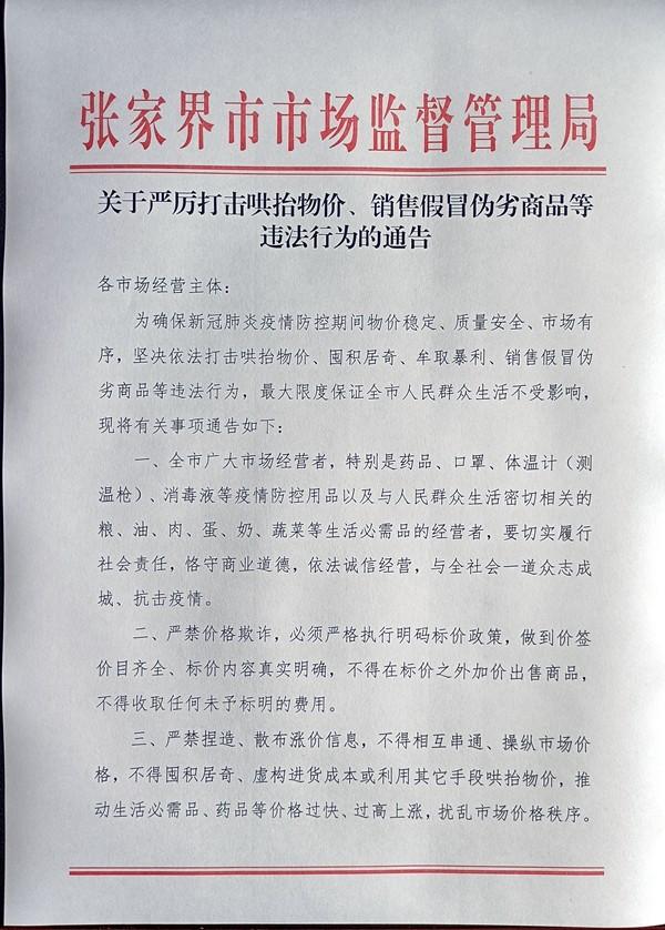 湖南省今日疫情最新情况概述