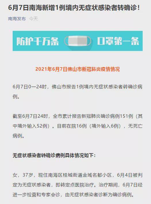 香港全面应对疫情，守护安全，最新疫情通告通报
