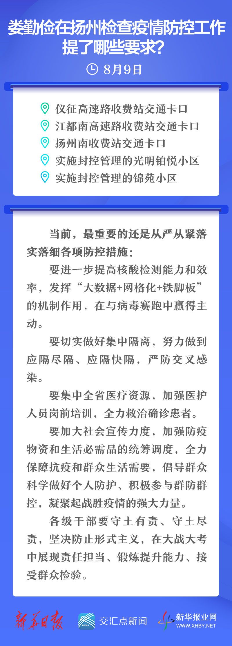 郑州大学学生返校/2021郑州大学返校时间