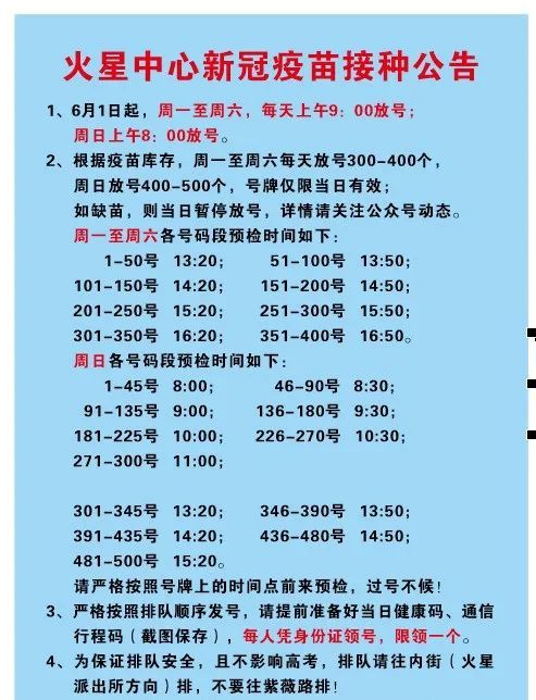 长沙接种北京生物疫苗地点大全