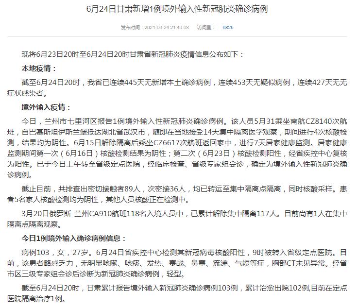 北京与兰州，疫苗之光照亮健康之路