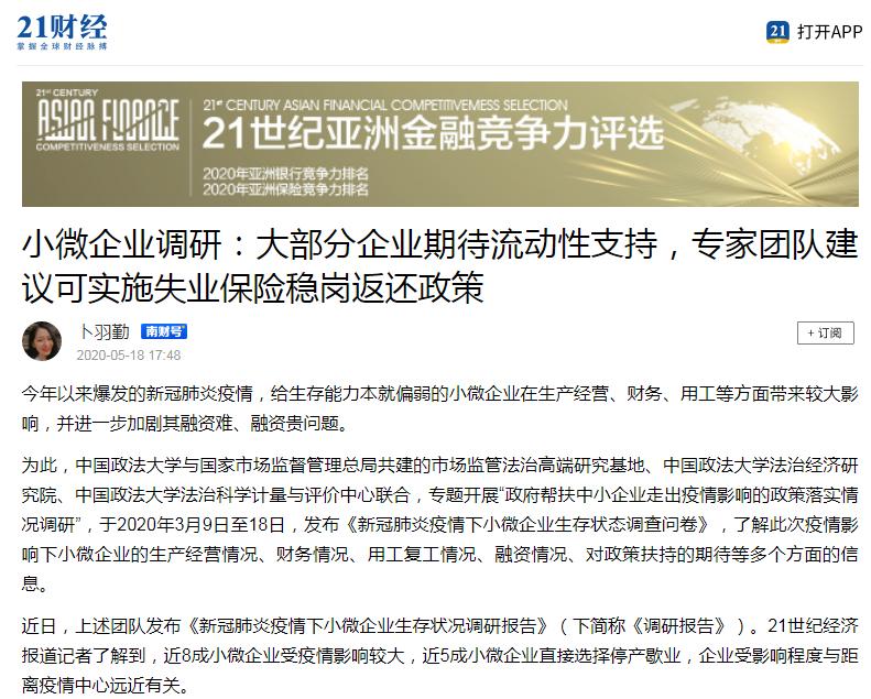 北京最新疫情政策实施及其影响