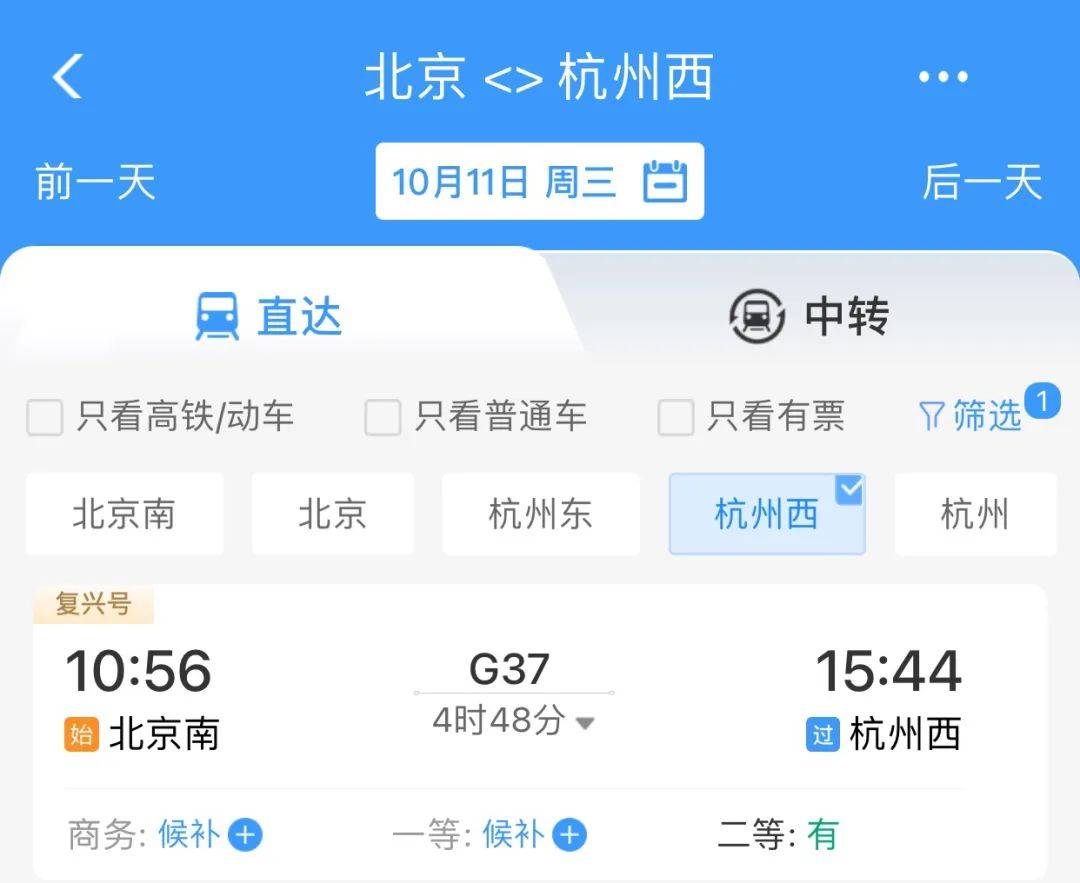 北京至杭州防疫之路的见证与考验