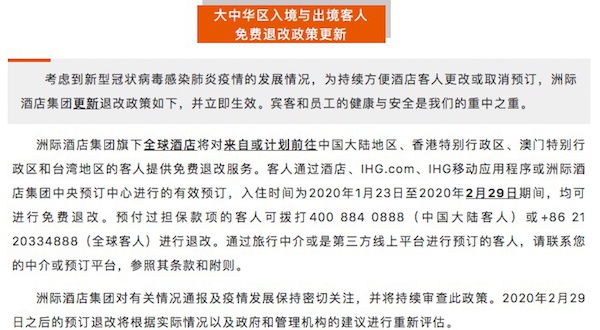 郑州响应并实施北京疫情防控政策